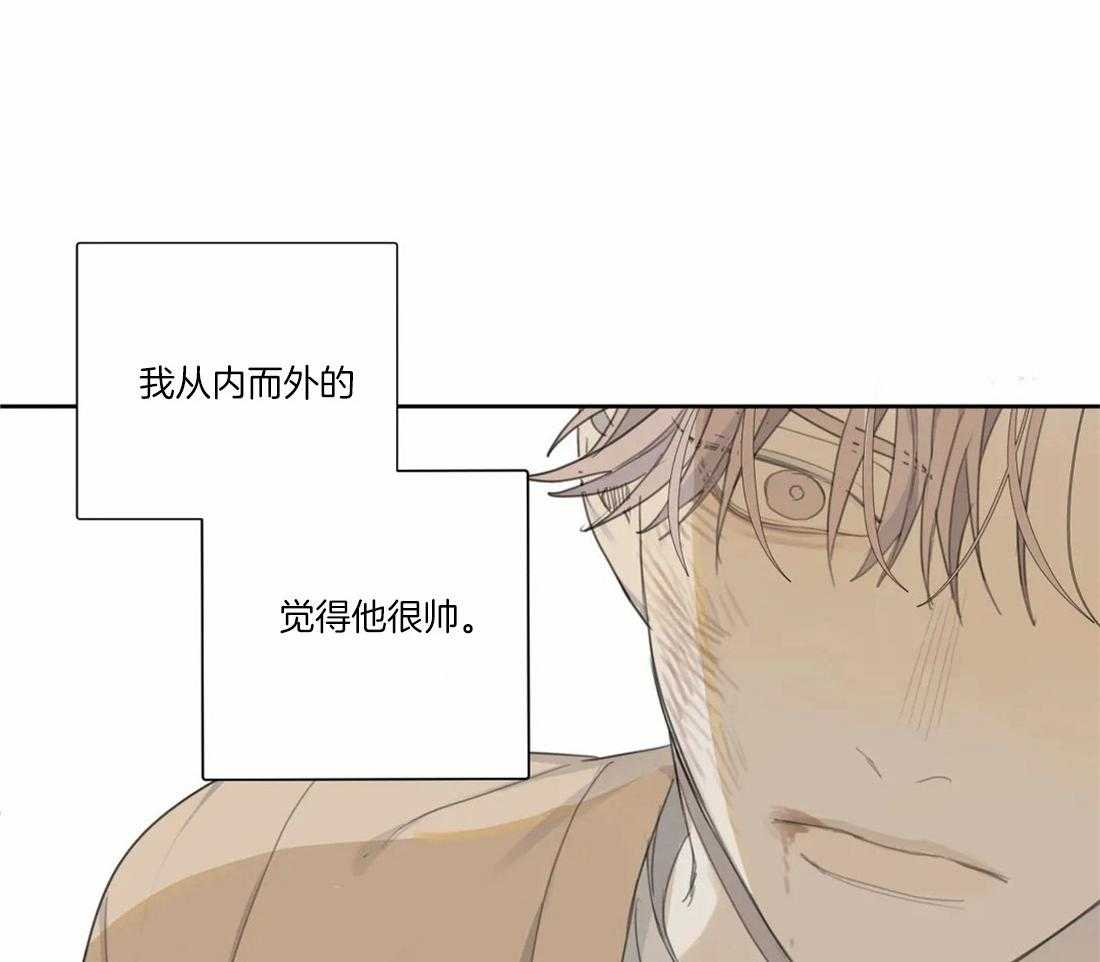 《疯狂的毒》第44话 不愿承认 第45页