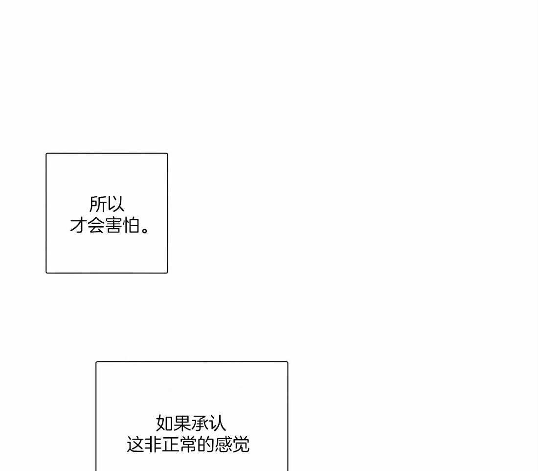 《疯狂的毒》第44话 不愿承认 第47页
