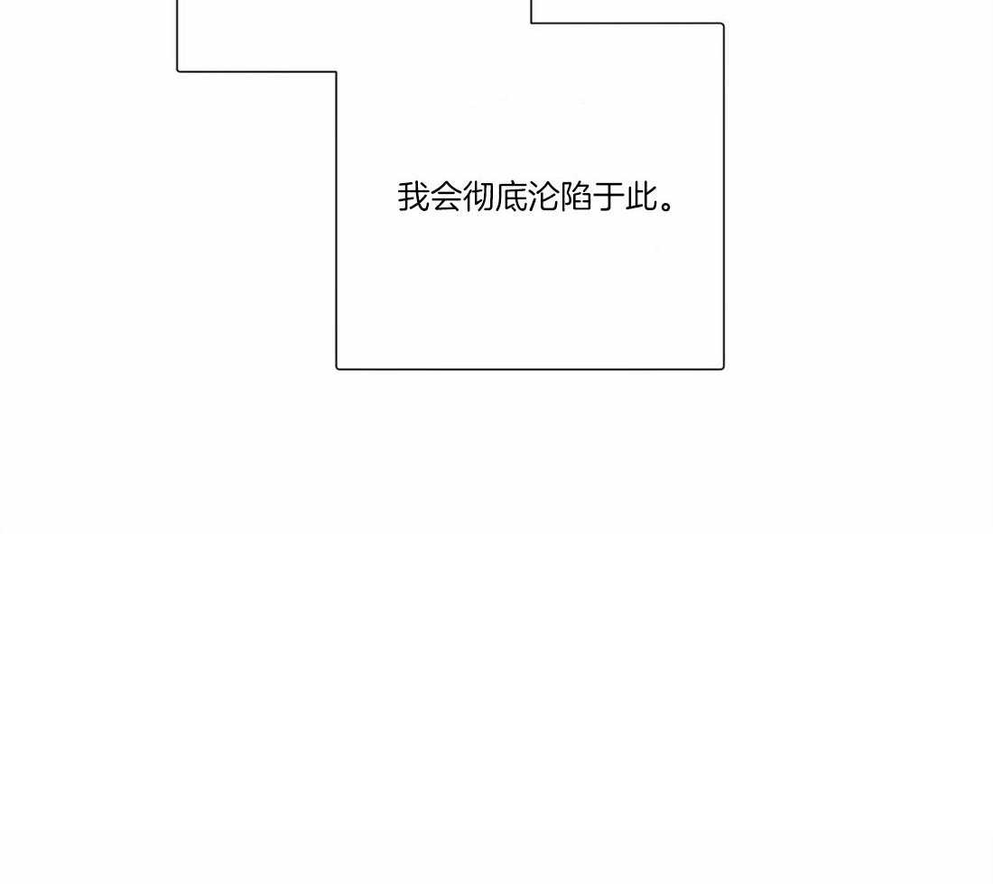 《疯狂的毒》第44话 不愿承认 第48页