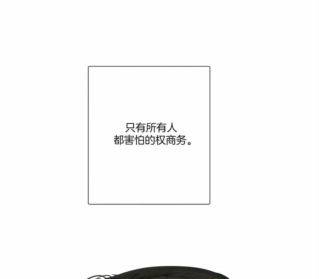 《疯狂的毒》第44话 不愿承认 第5页
