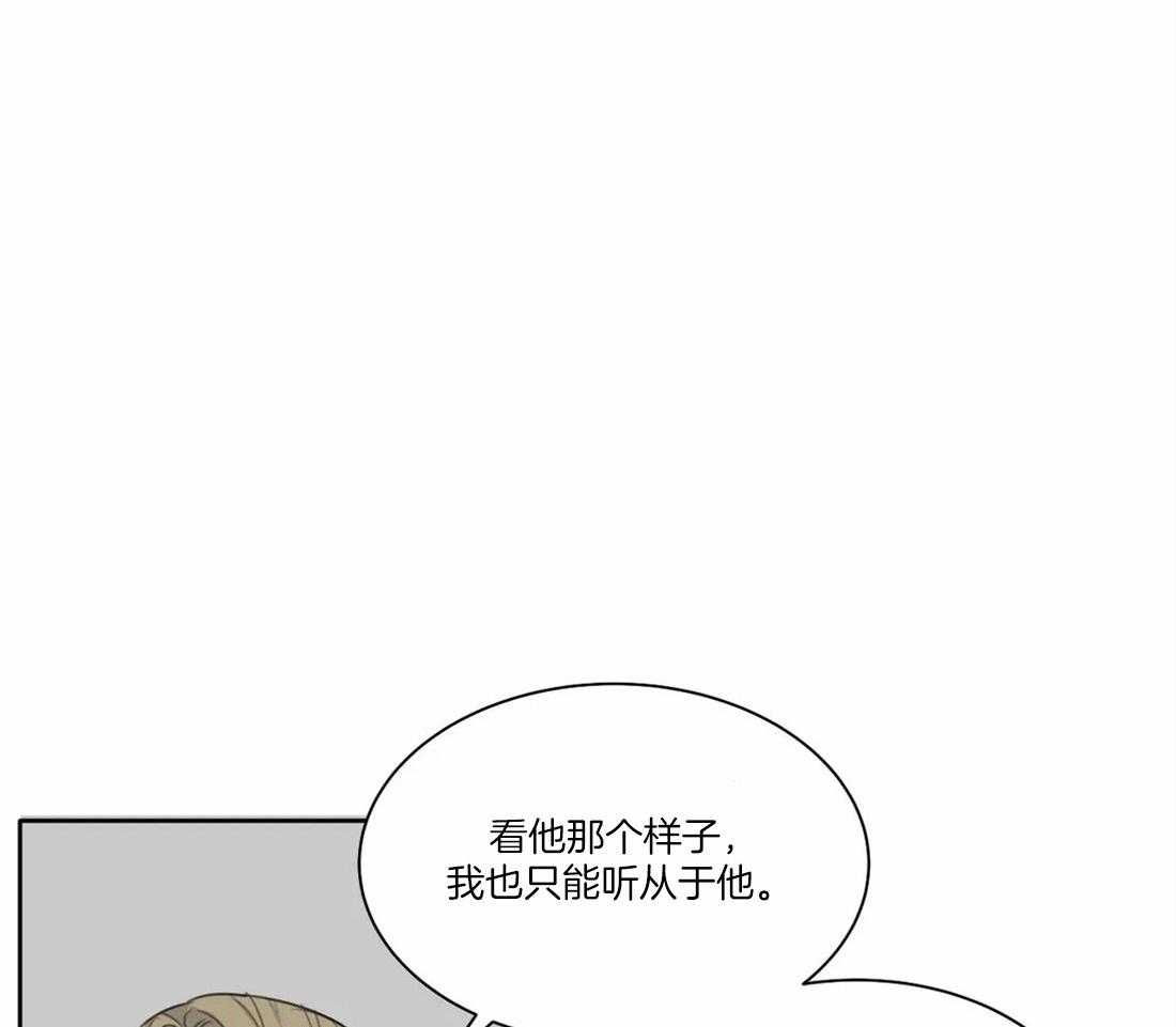 《疯狂的毒》第44话 不愿承认 第8页