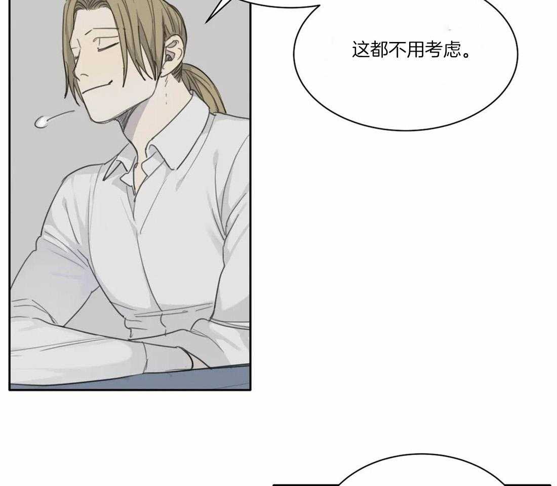 《疯狂的毒》第44话 不愿承认 第9页