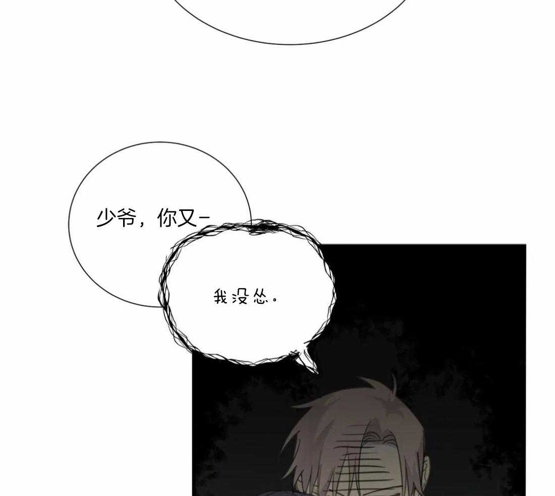 《疯狂的毒》第47话 这还要我教你吗 第13页