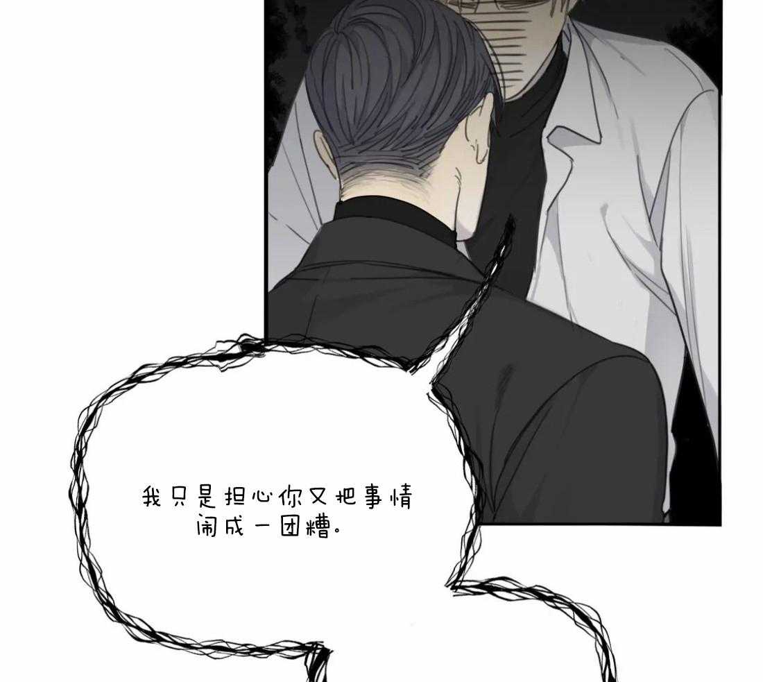《疯狂的毒》第47话 这还要我教你吗 第14页