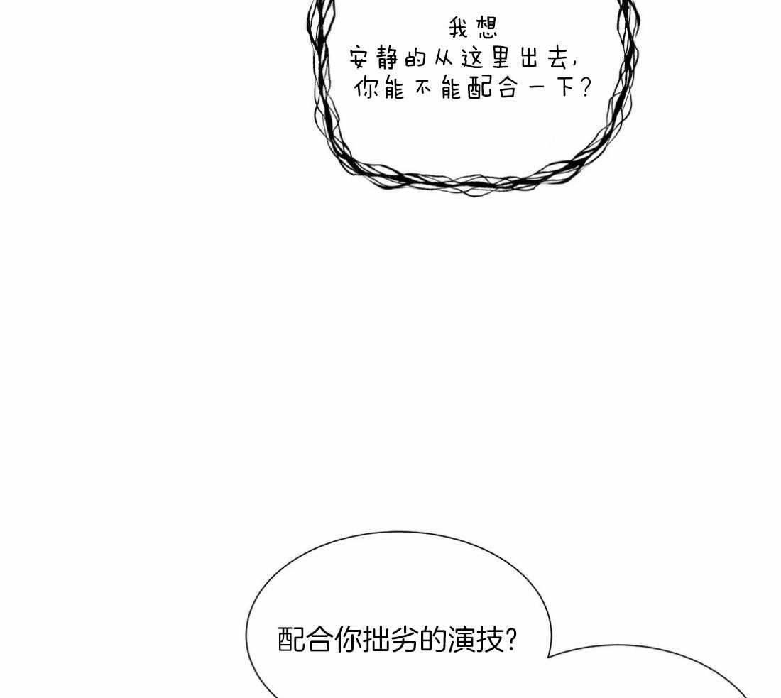 《疯狂的毒》第47话 这还要我教你吗 第15页