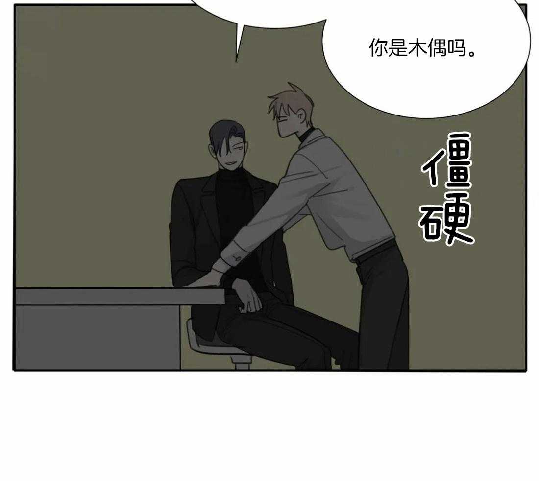 《疯狂的毒》第47话 这还要我教你吗 第16页