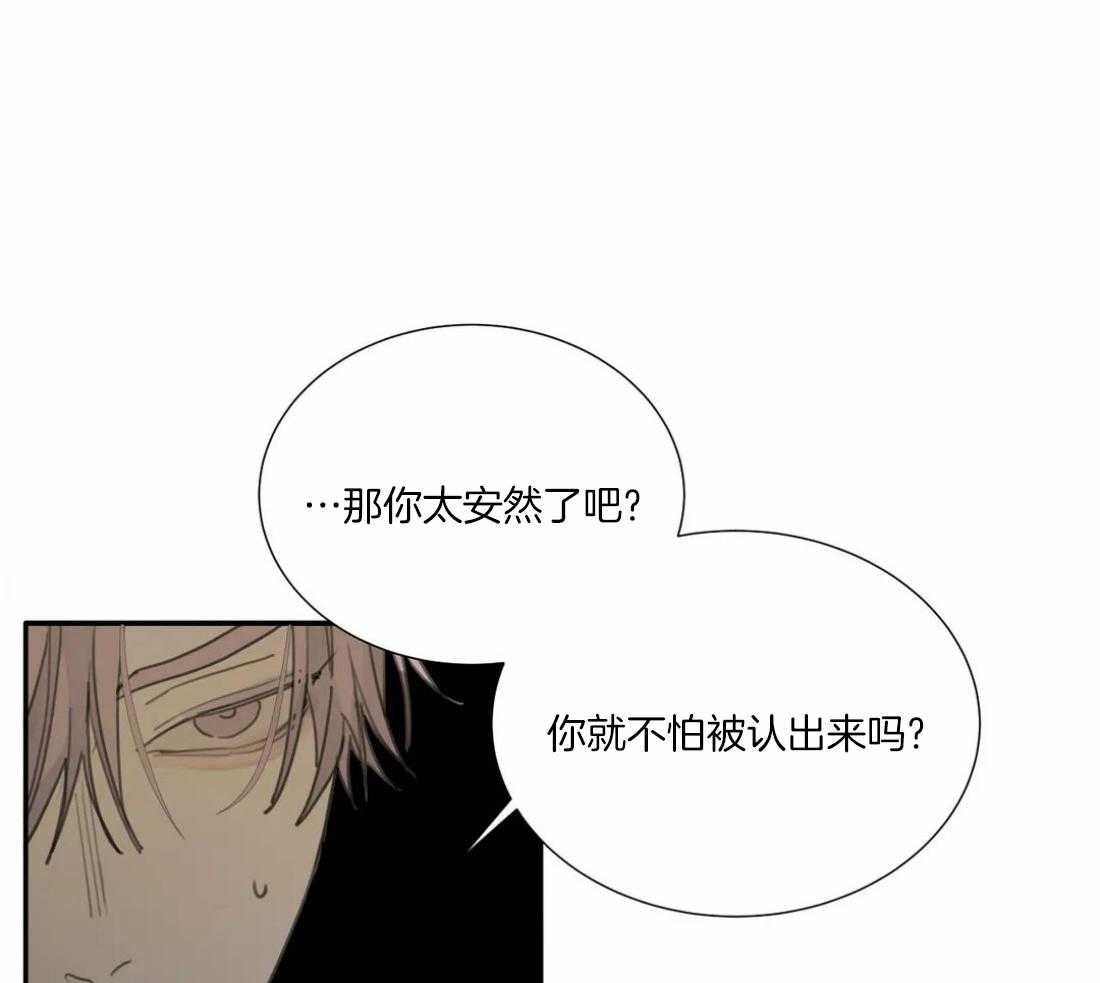 《疯狂的毒》第47话 这还要我教你吗 第1页
