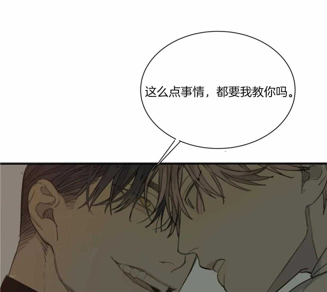 《疯狂的毒》第47话 这还要我教你吗 第20页