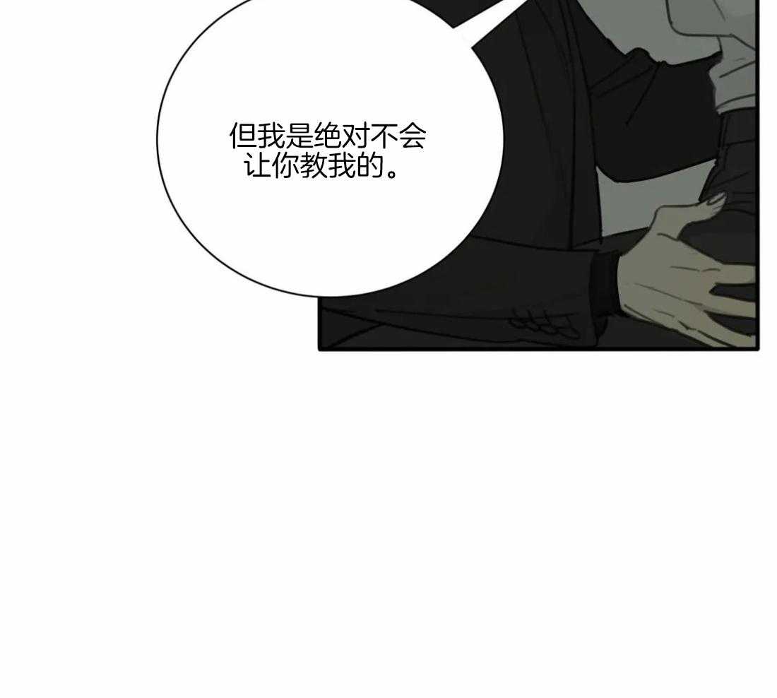 《疯狂的毒》第47话 这还要我教你吗 第24页