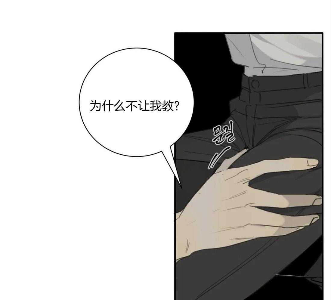 《疯狂的毒》第47话 这还要我教你吗 第26页