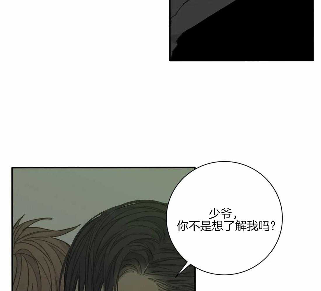 《疯狂的毒》第47话 这还要我教你吗 第27页