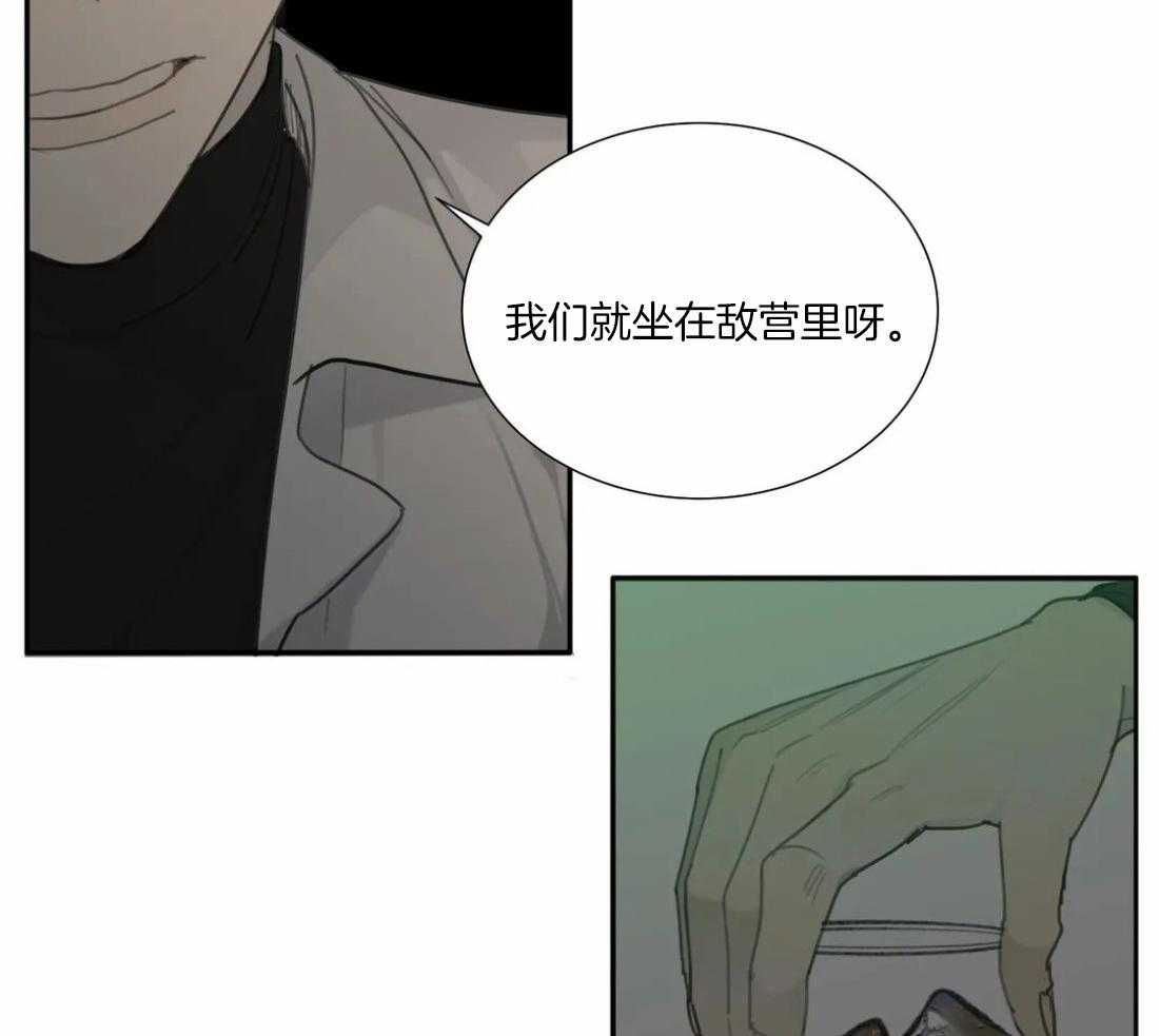 《疯狂的毒》第47话 这还要我教你吗 第2页