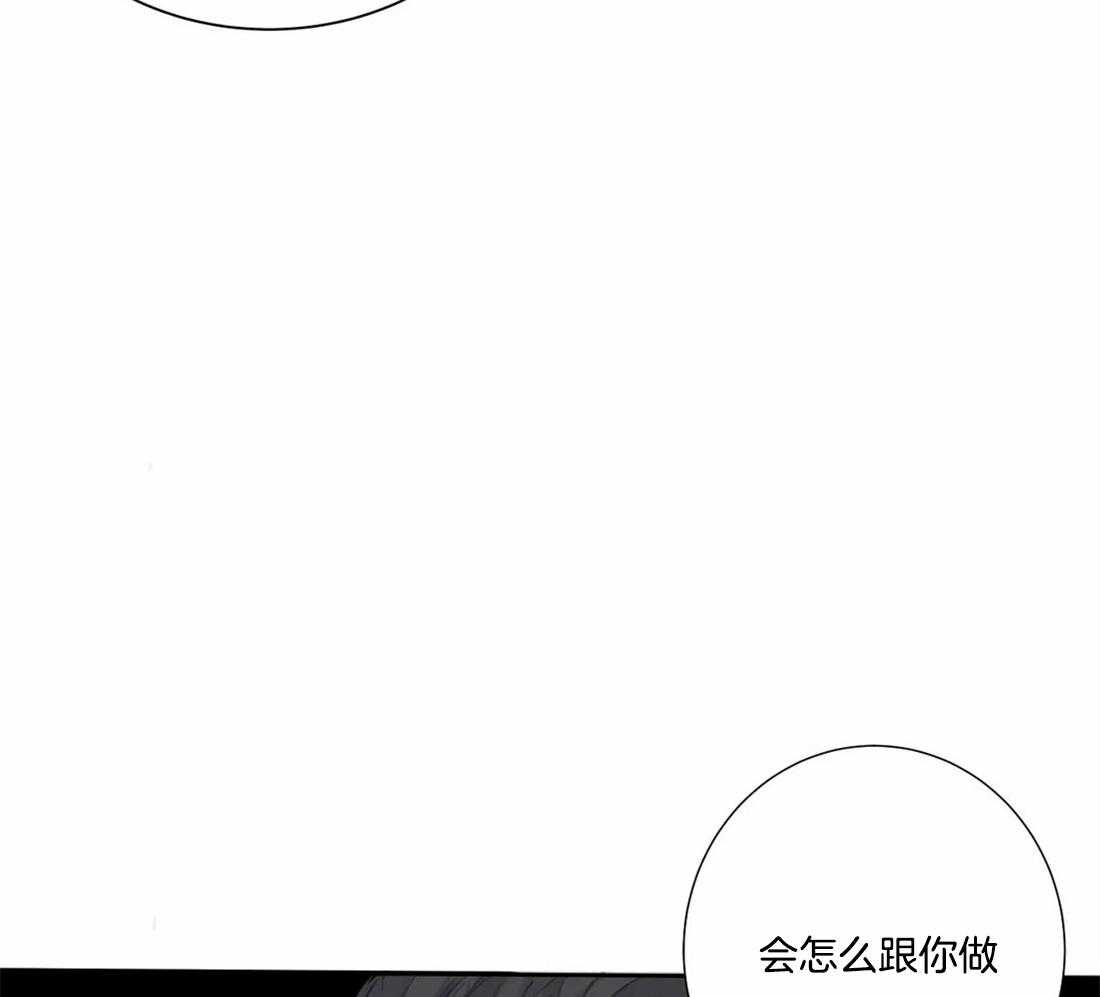 《疯狂的毒》第47话 这还要我教你吗 第35页