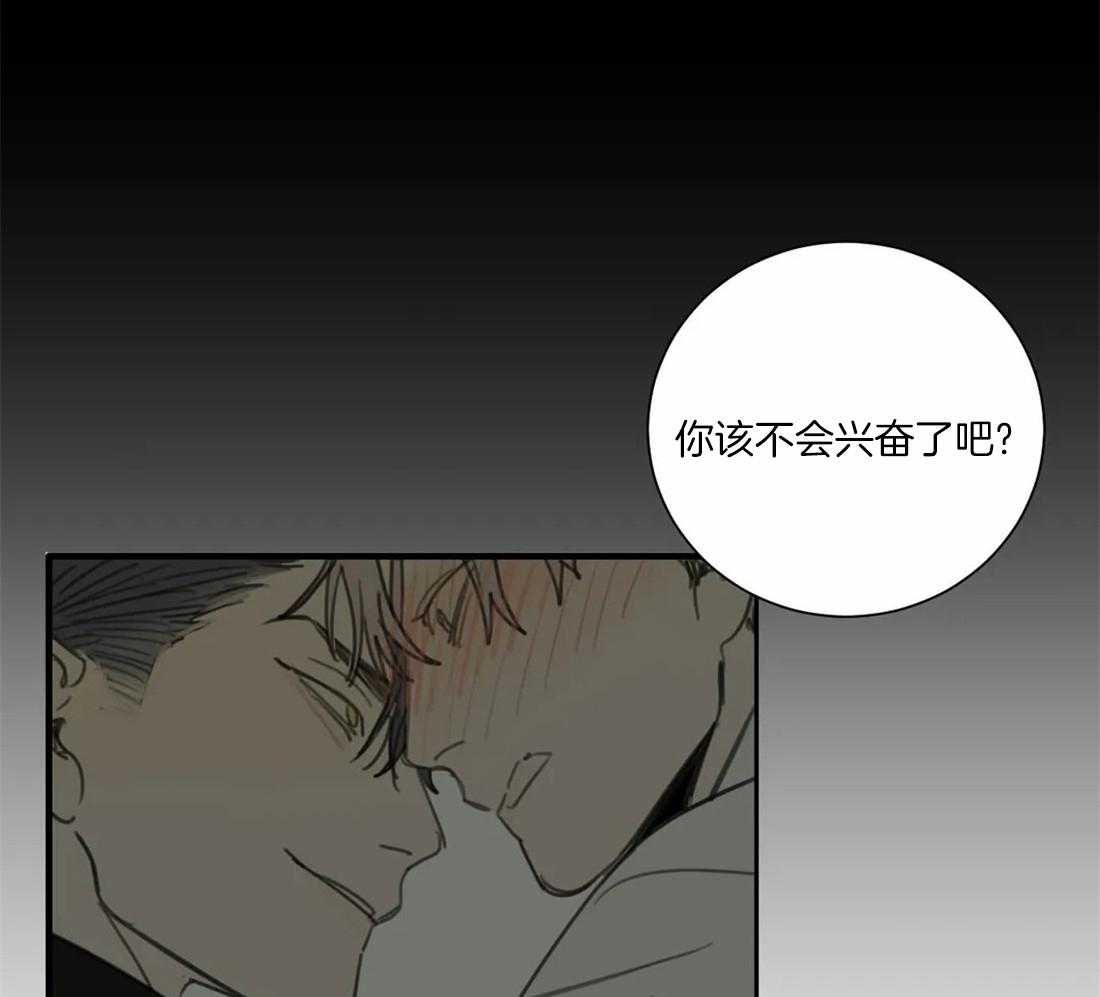 《疯狂的毒》第47话 这还要我教你吗 第41页