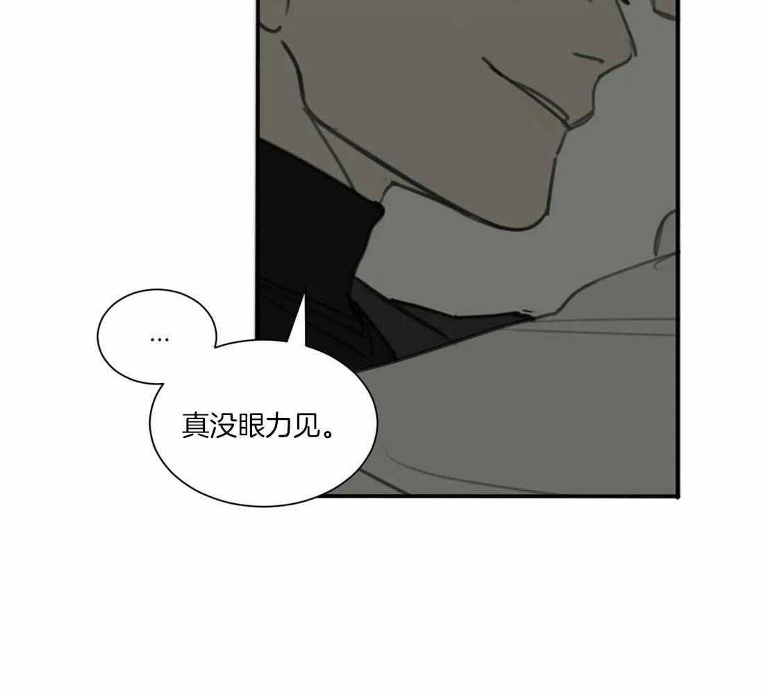 《疯狂的毒》第47话 这还要我教你吗 第44页