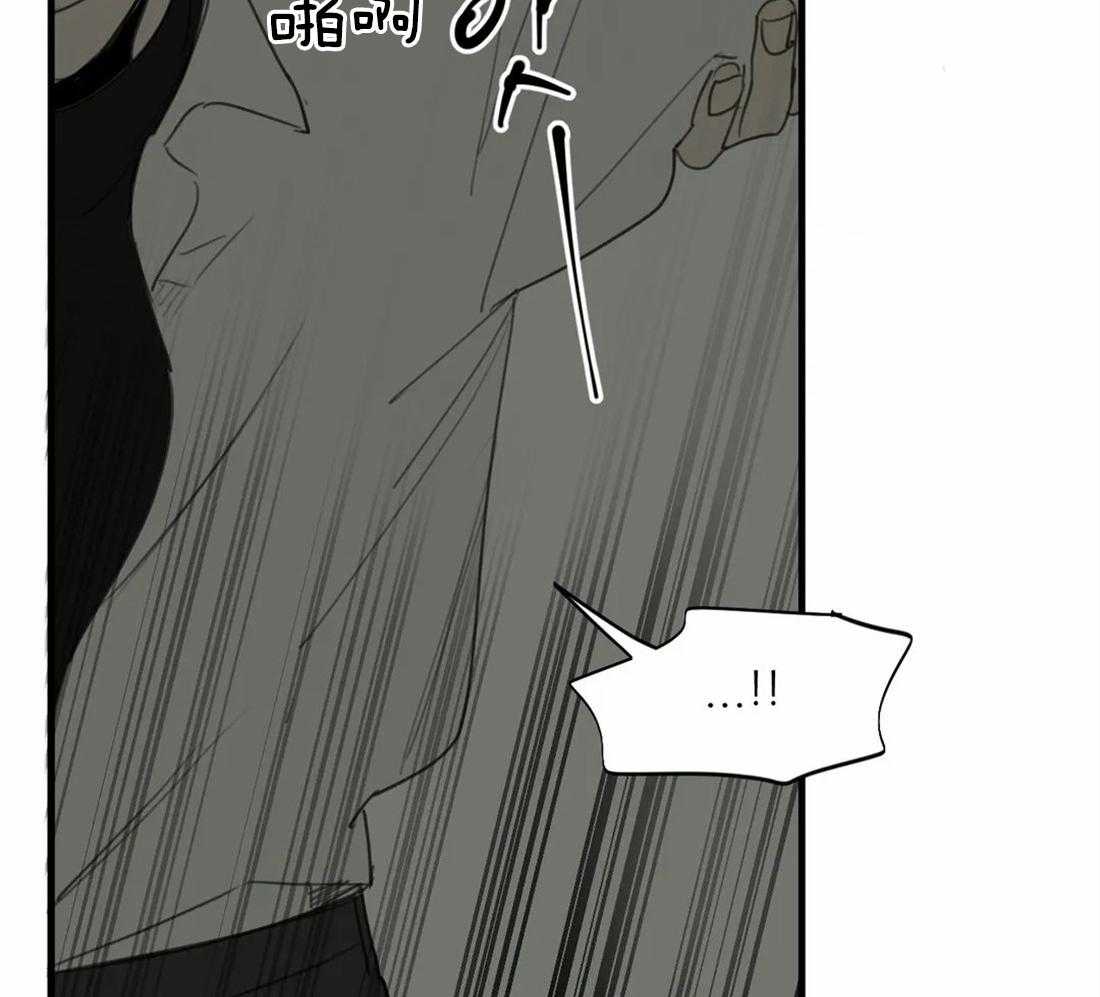 《疯狂的毒》第47话 这还要我教你吗 第46页