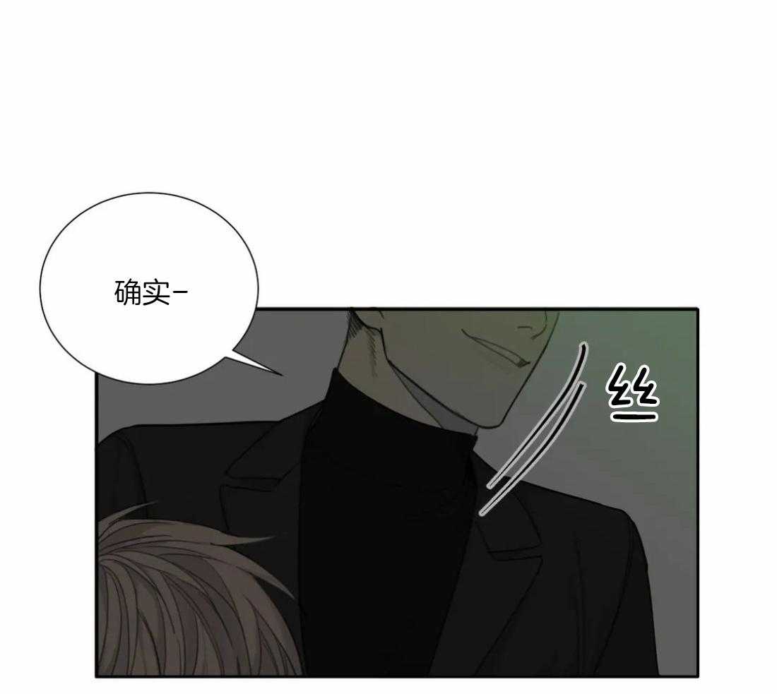 《疯狂的毒》第47话 这还要我教你吗 第4页