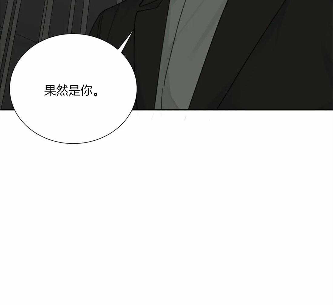 《疯狂的毒》第47话 这还要我教你吗 第53页