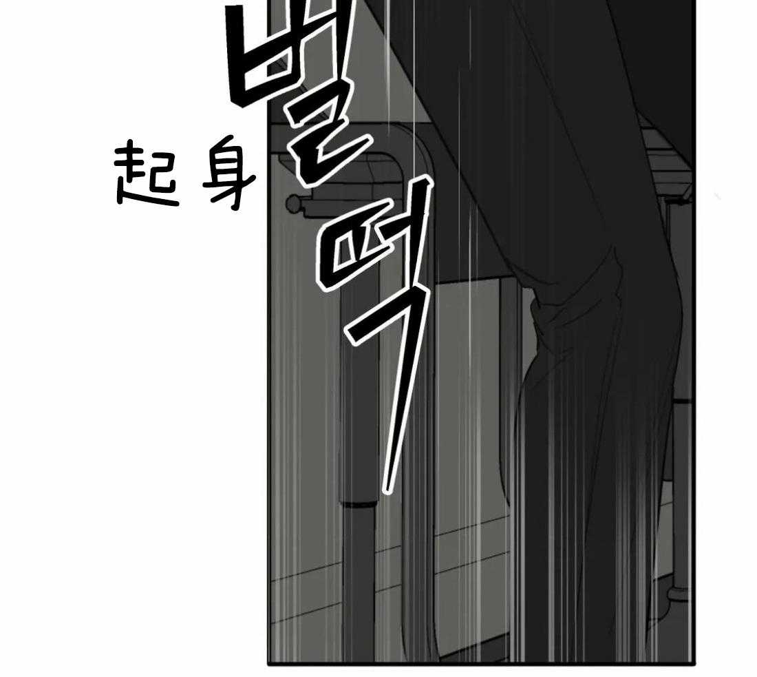 《疯狂的毒》第47话 这还要我教你吗 第7页