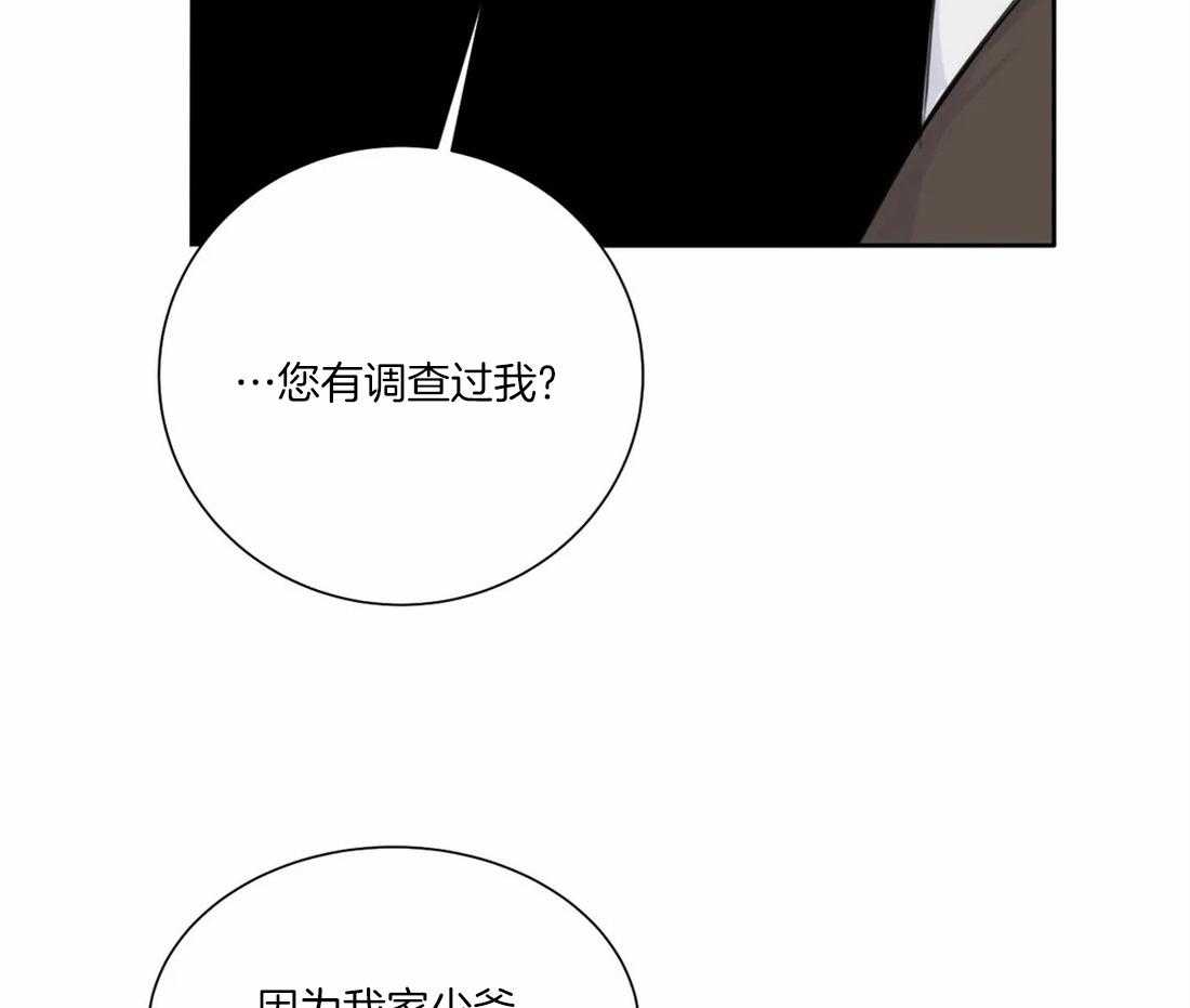 《疯狂的毒》第49话 别在我面前显摆 第11页