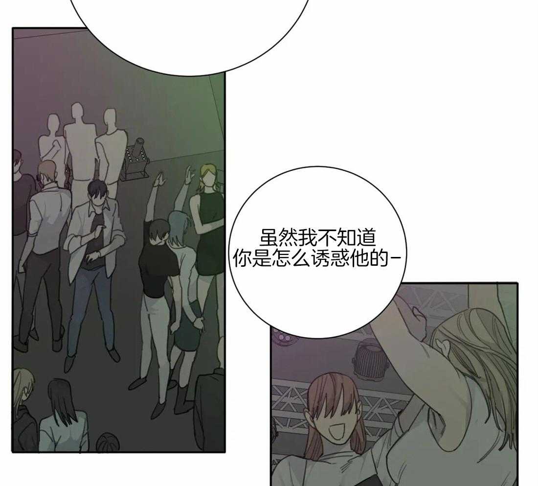 《疯狂的毒》第49话 别在我面前显摆 第15页