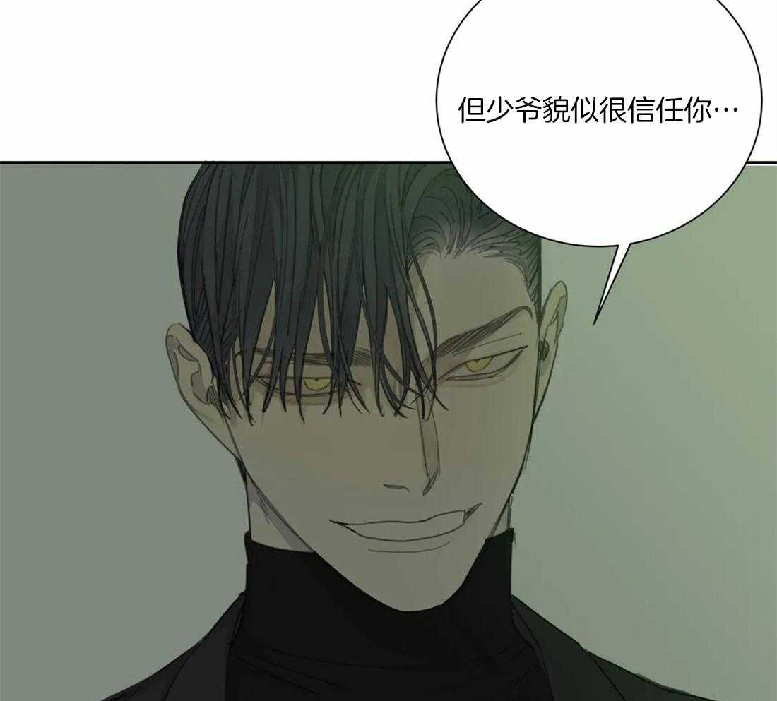 《疯狂的毒》第49话 别在我面前显摆 第17页