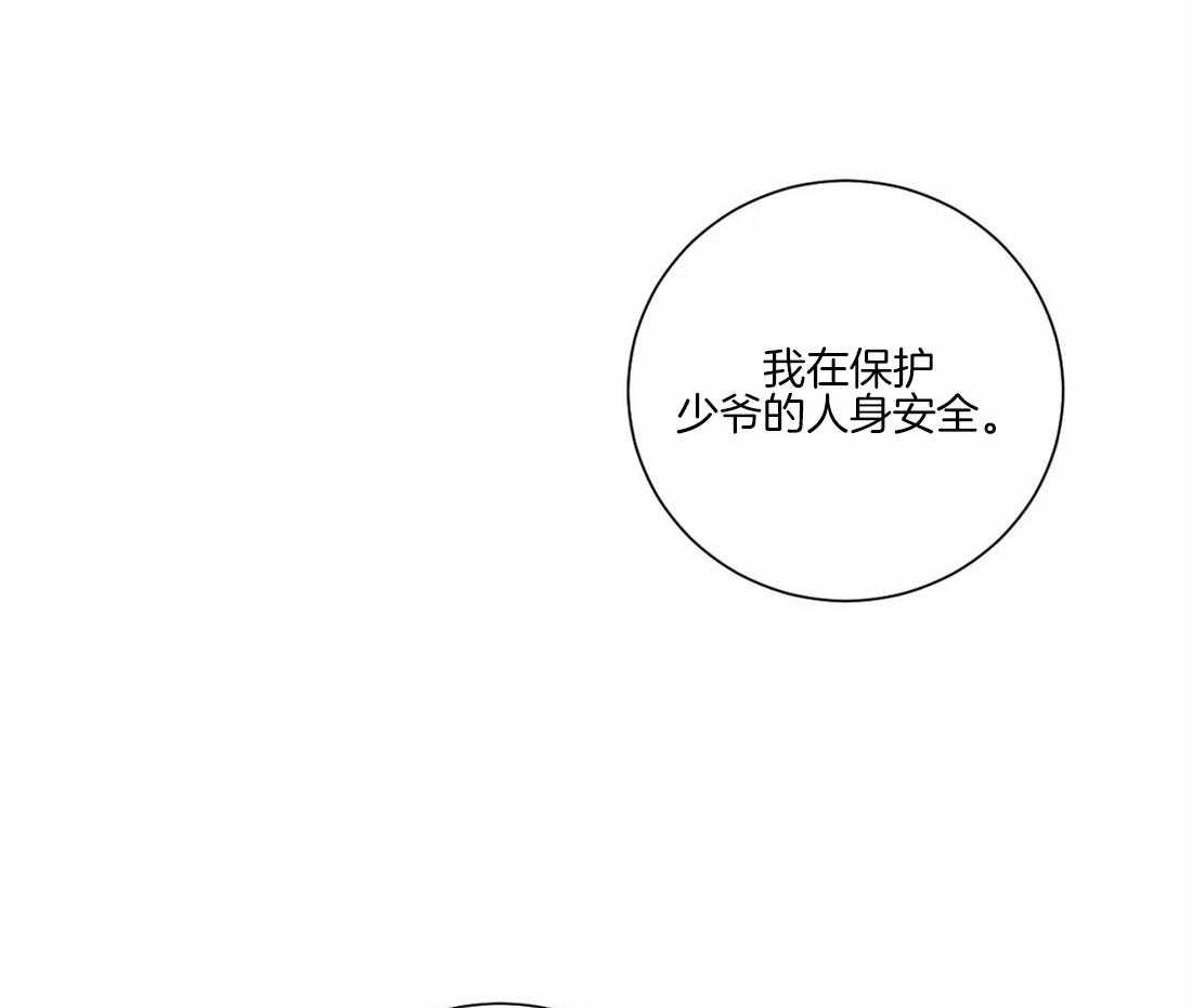 《疯狂的毒》第49话 别在我面前显摆 第1页