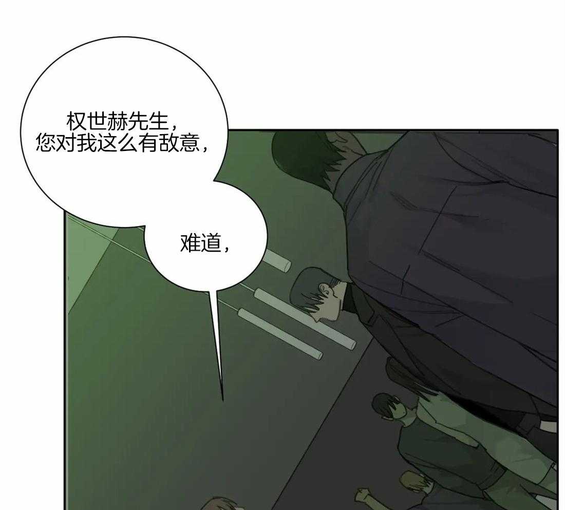 《疯狂的毒》第49话 别在我面前显摆 第22页