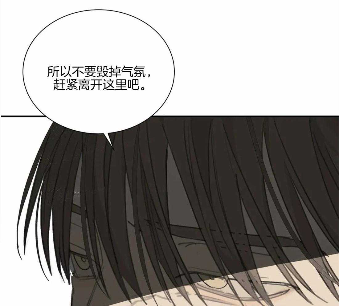 《疯狂的毒》第49话 别在我面前显摆 第31页