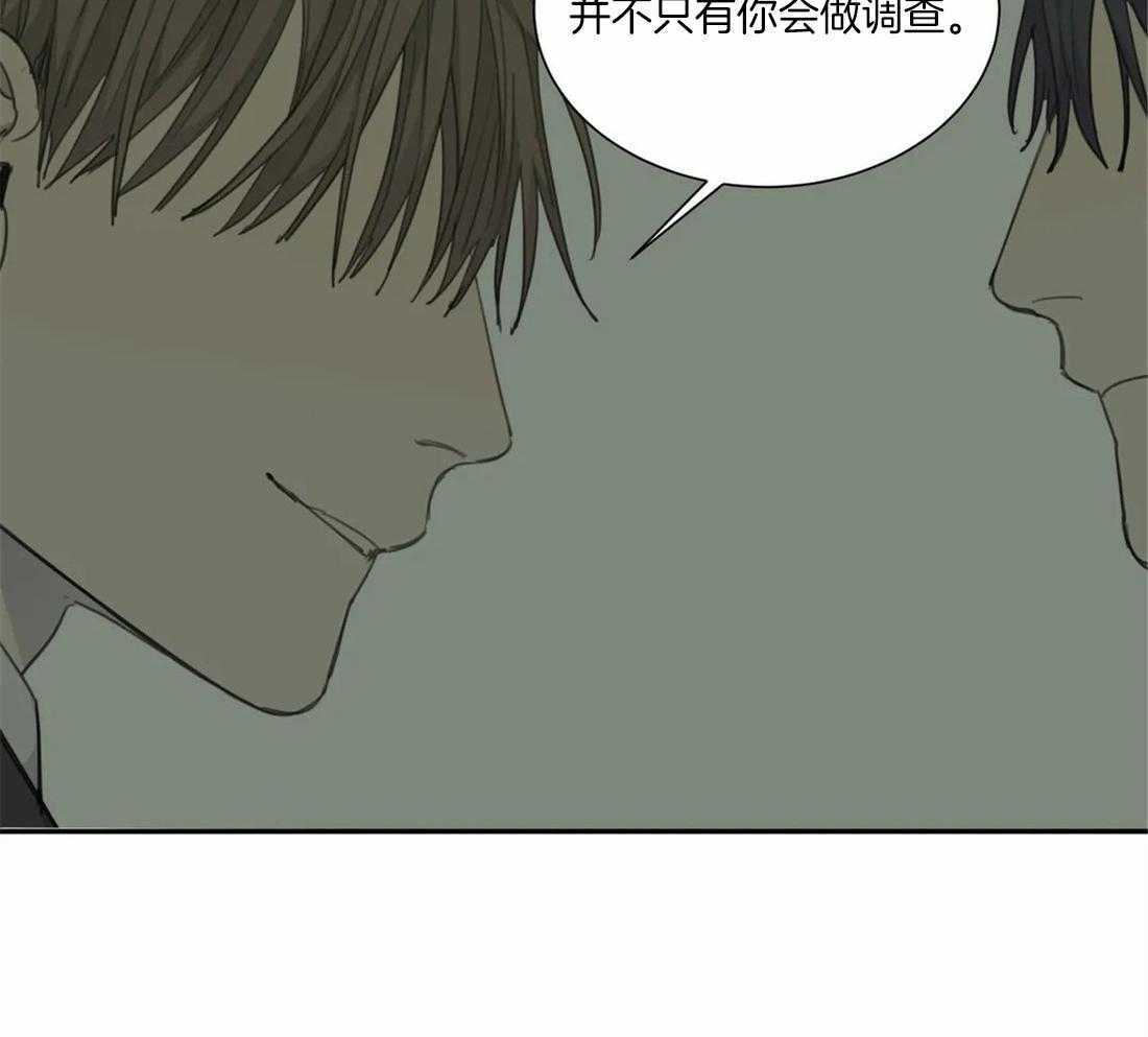 《疯狂的毒》第49话 别在我面前显摆 第33页