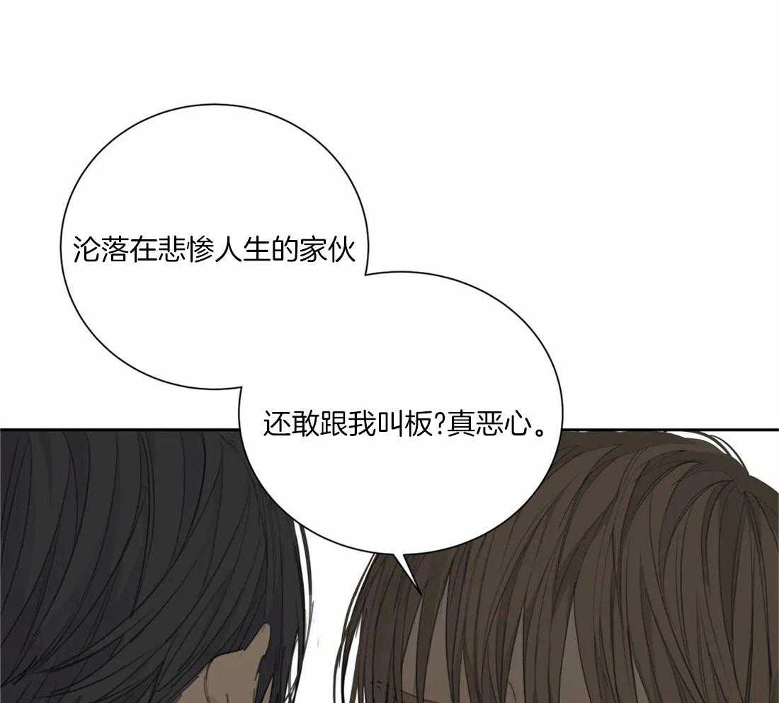 《疯狂的毒》第49话 别在我面前显摆 第34页