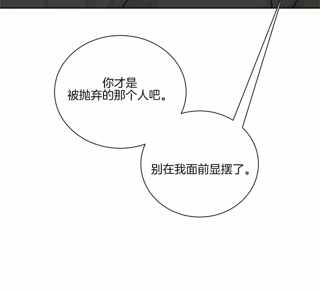《疯狂的毒》第49话 别在我面前显摆 第36页
