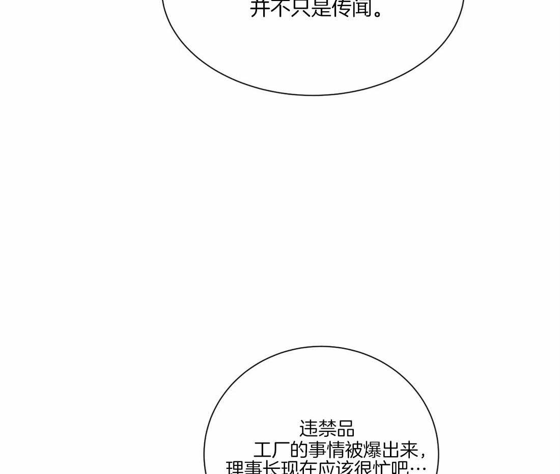 《疯狂的毒》第49话 别在我面前显摆 第6页