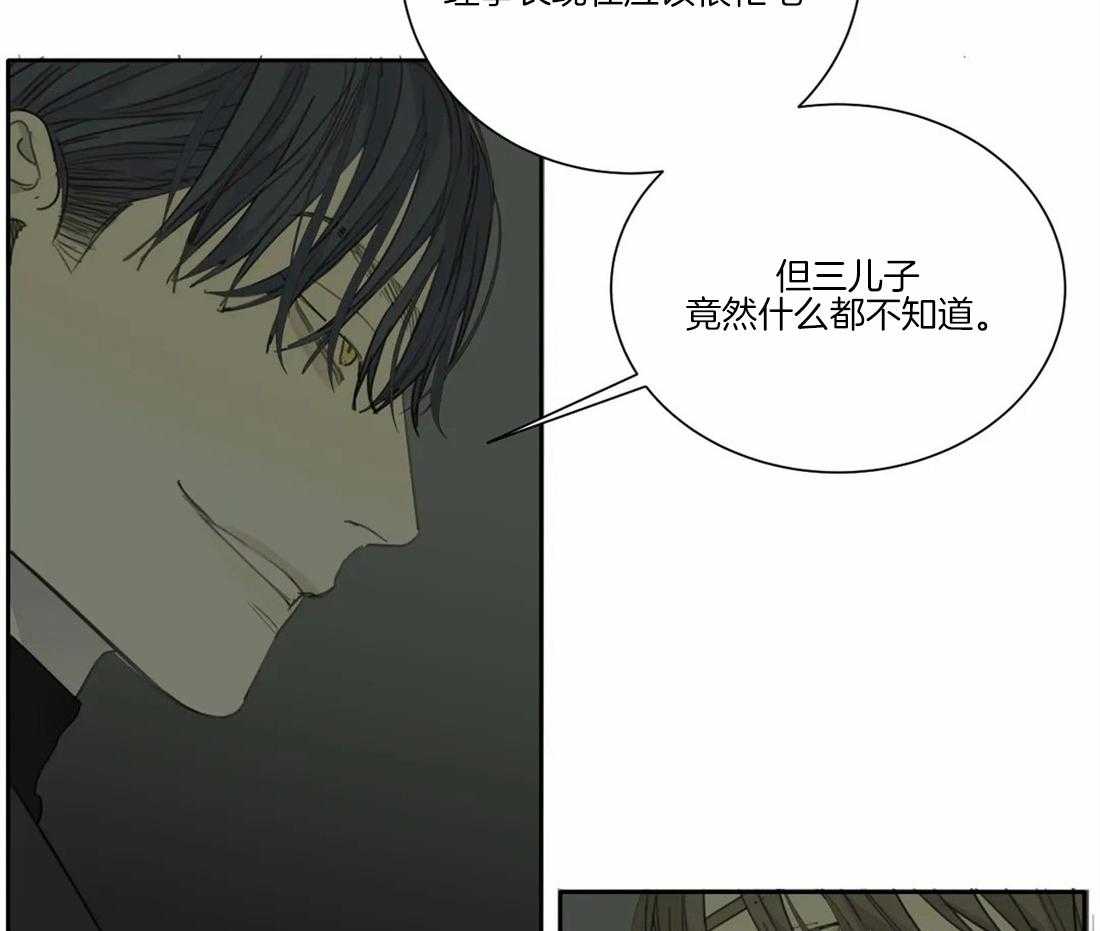 《疯狂的毒》第49话 别在我面前显摆 第7页