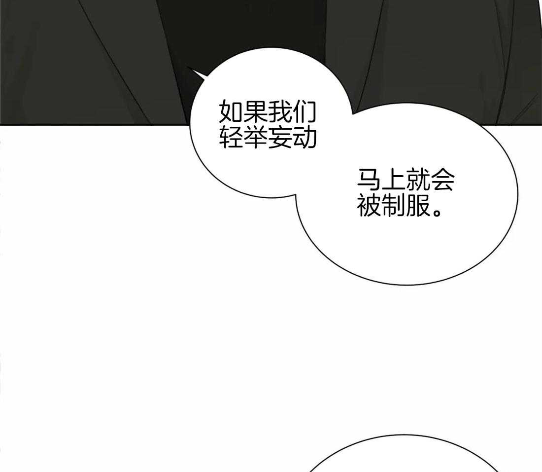 《疯狂的毒》第51话 为什么这么生气 第16页