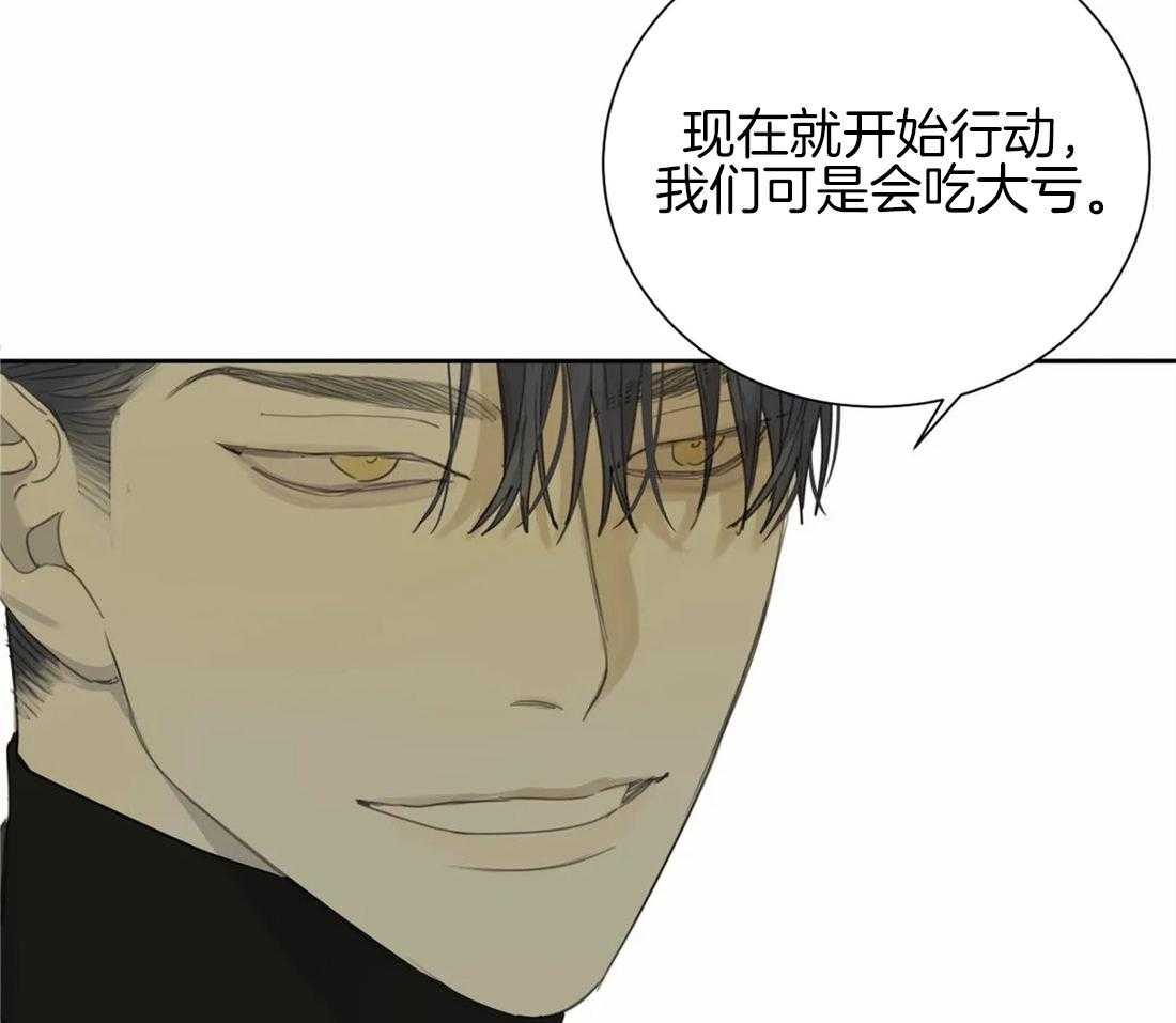 《疯狂的毒》第51话 为什么这么生气 第17页