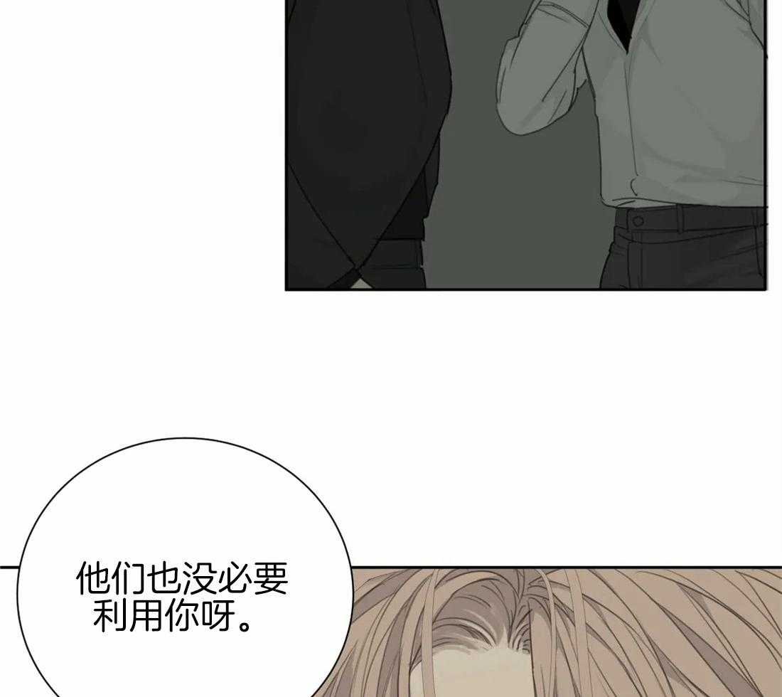 《疯狂的毒》第51话 为什么这么生气 第21页