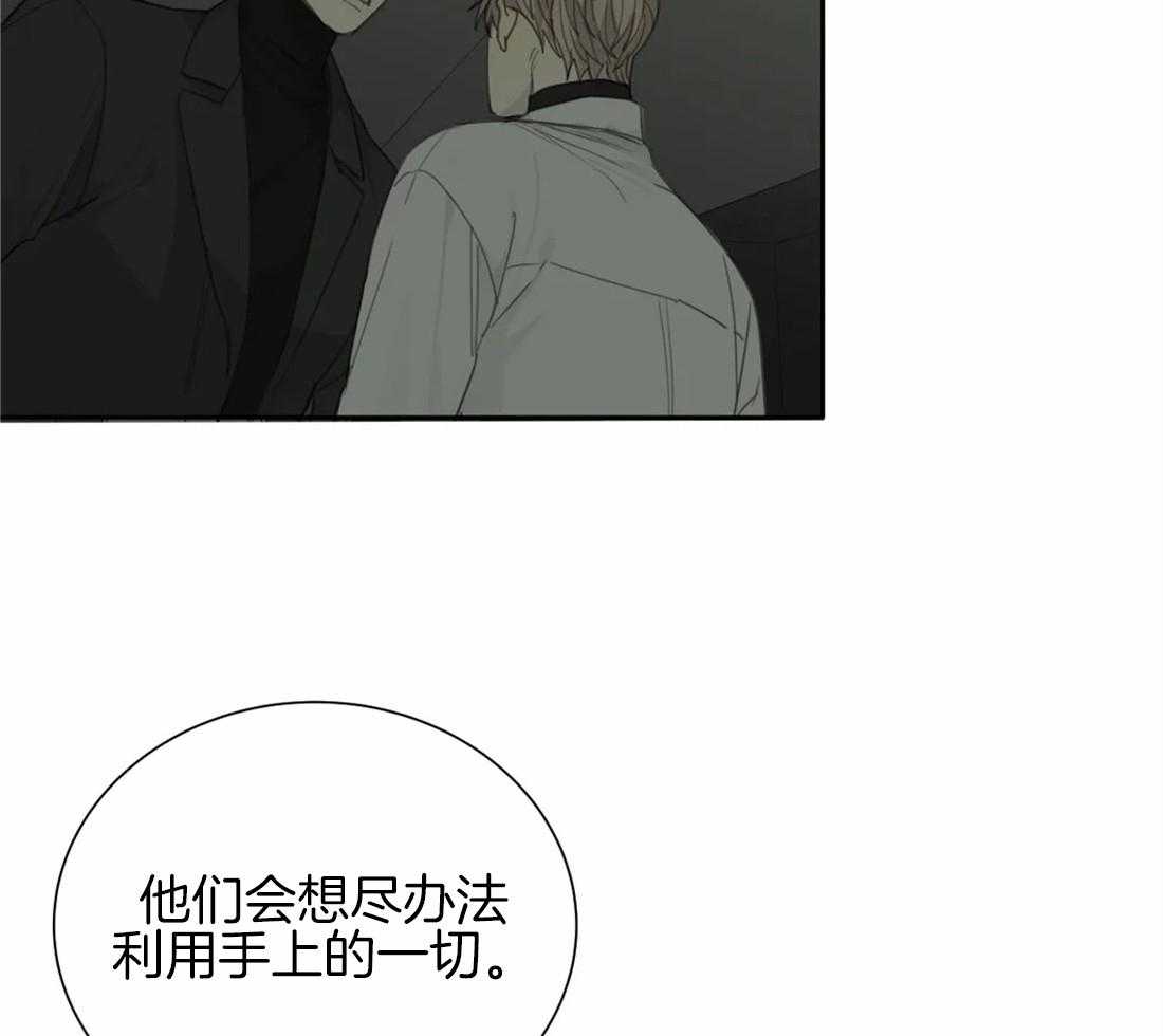 《疯狂的毒》第51话 为什么这么生气 第24页