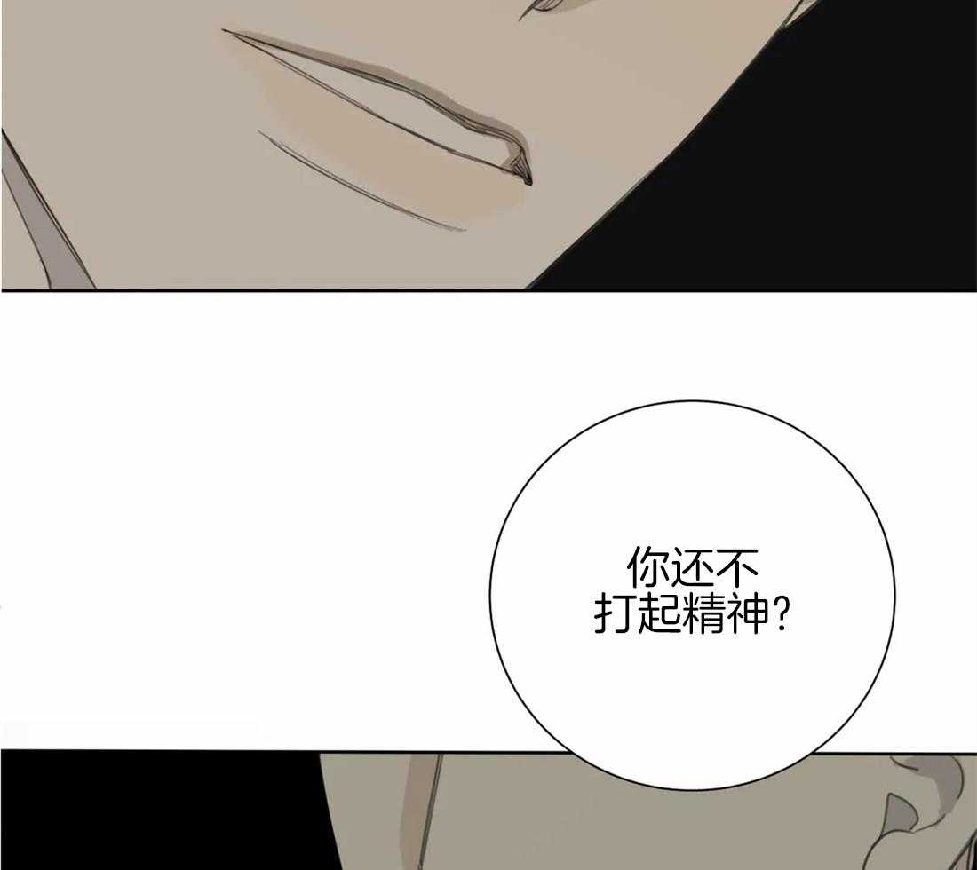 《疯狂的毒》第51话 为什么这么生气 第28页