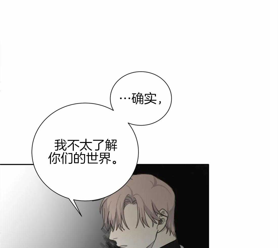 《疯狂的毒》第51话 为什么这么生气 第30页
