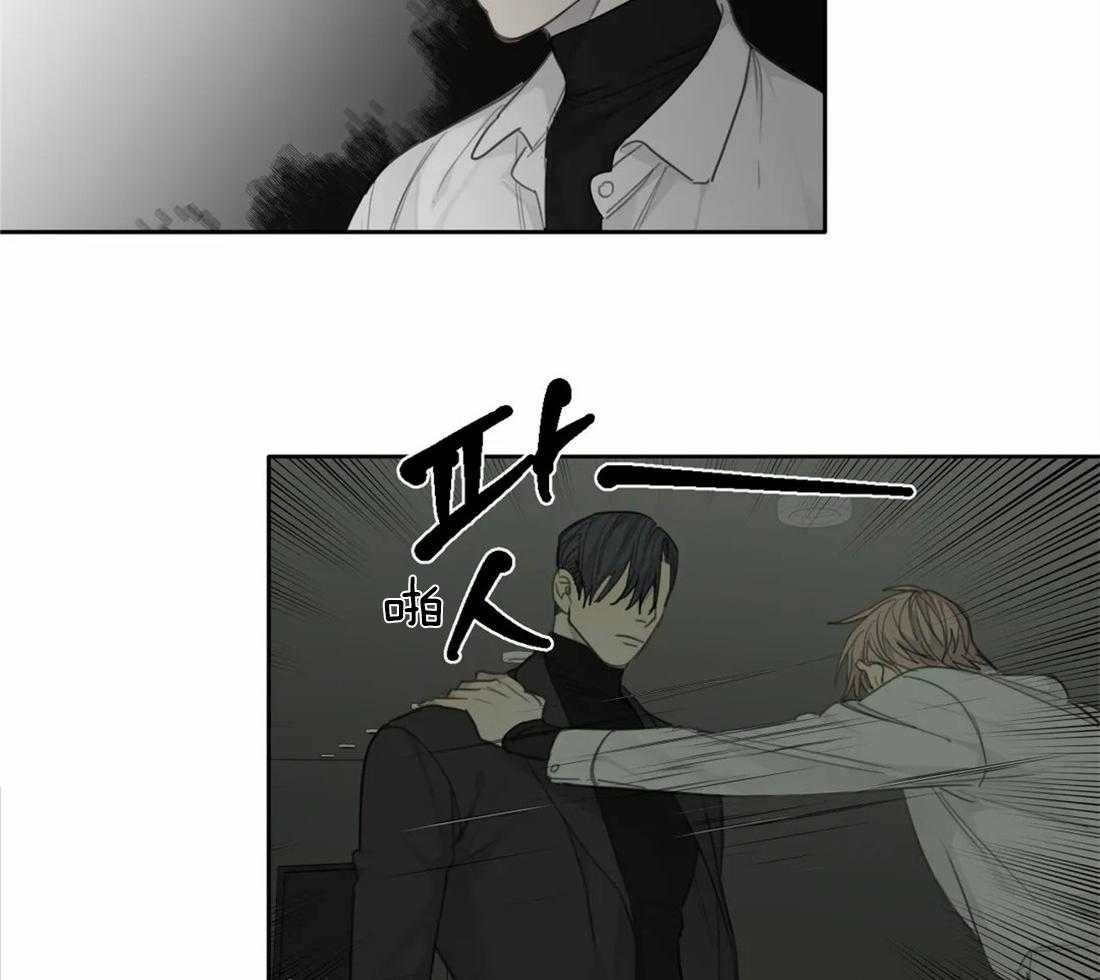 《疯狂的毒》第51话 为什么这么生气 第31页
