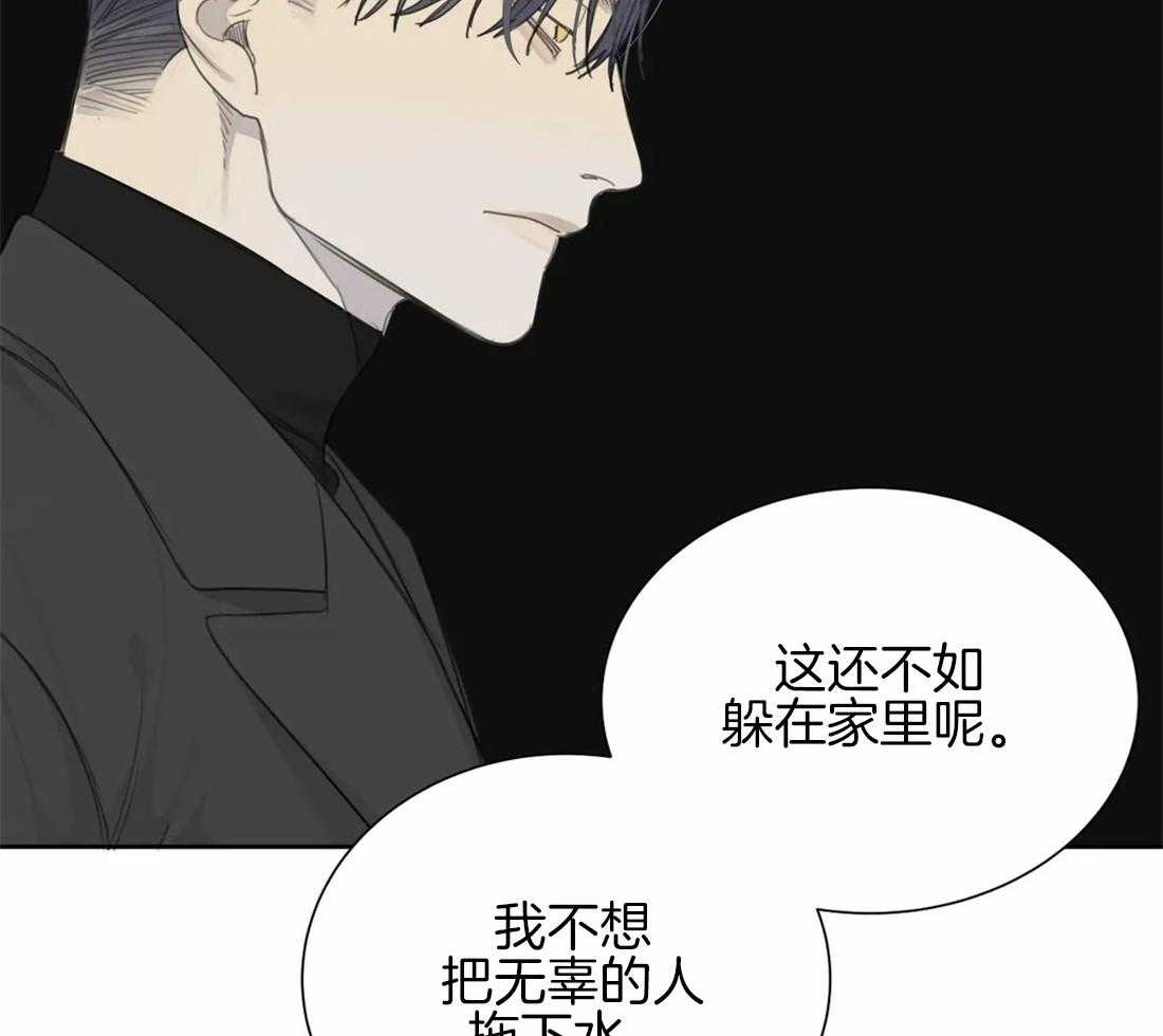 《疯狂的毒》第51话 为什么这么生气 第34页