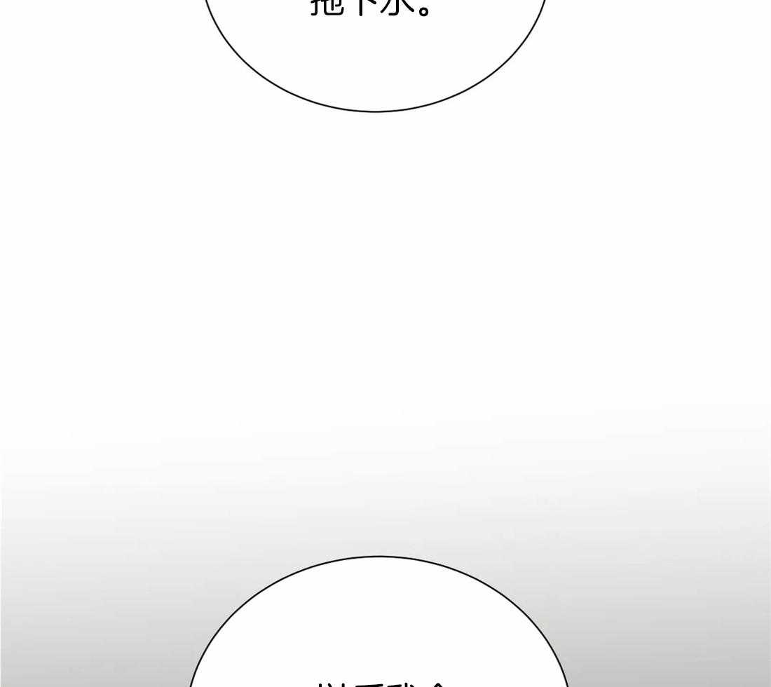 《疯狂的毒》第51话 为什么这么生气 第35页
