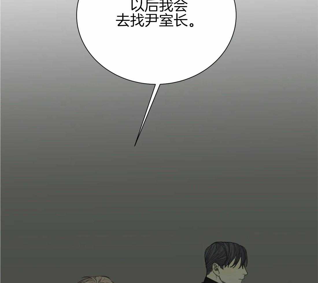 《疯狂的毒》第51话 为什么这么生气 第36页