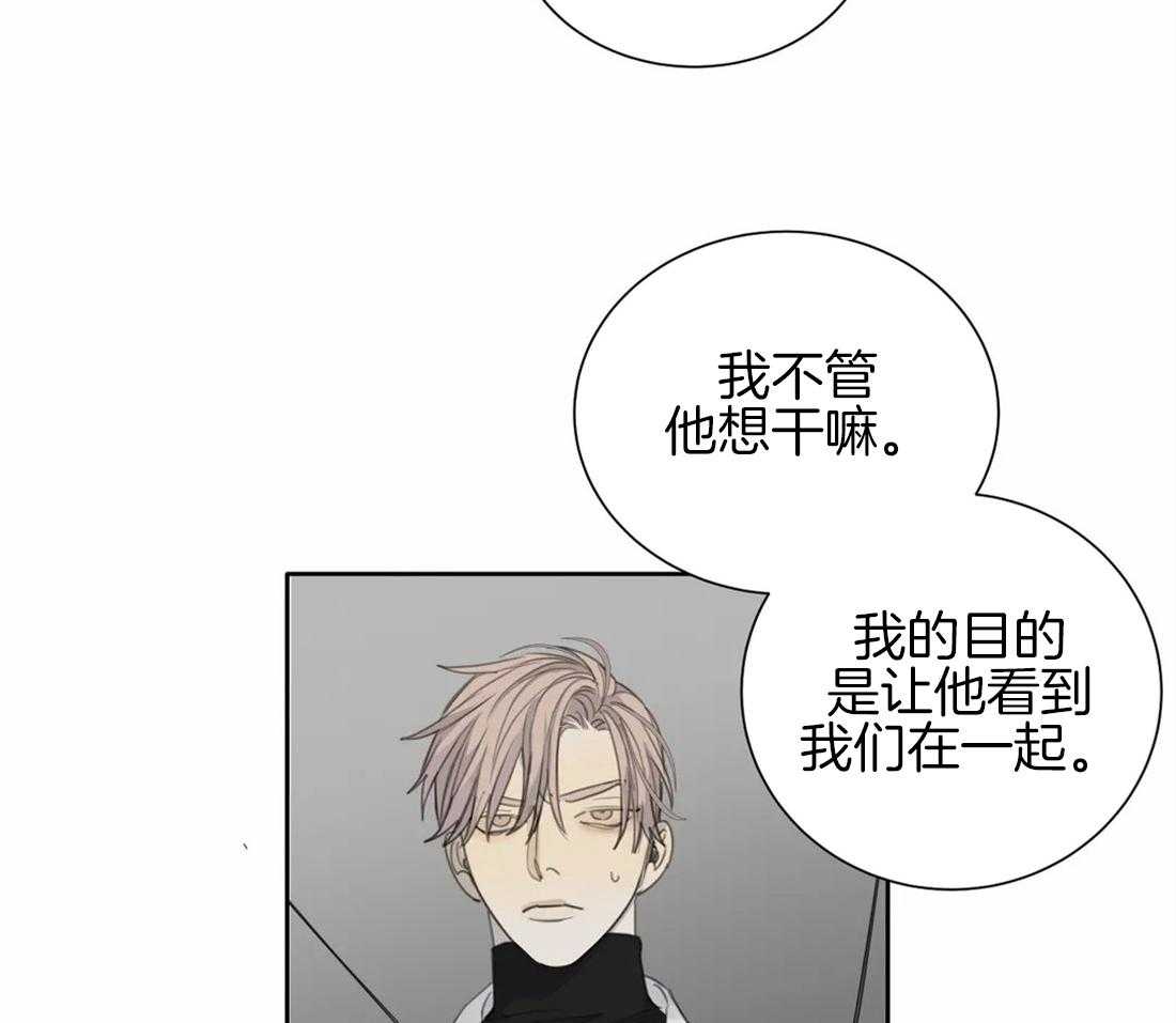 《疯狂的毒》第51话 为什么这么生气 第5页