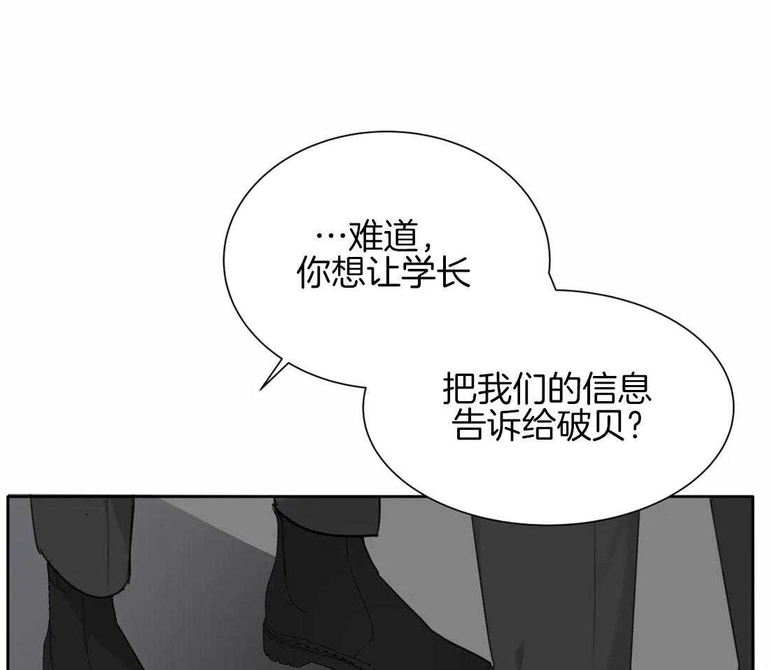 《疯狂的毒》第51话 为什么这么生气 第7页