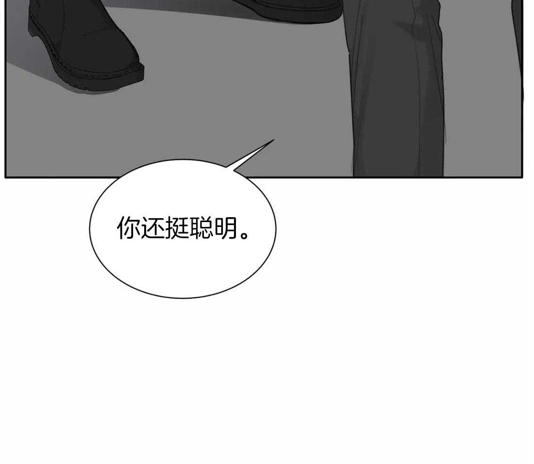 《疯狂的毒》第51话 为什么这么生气 第8页