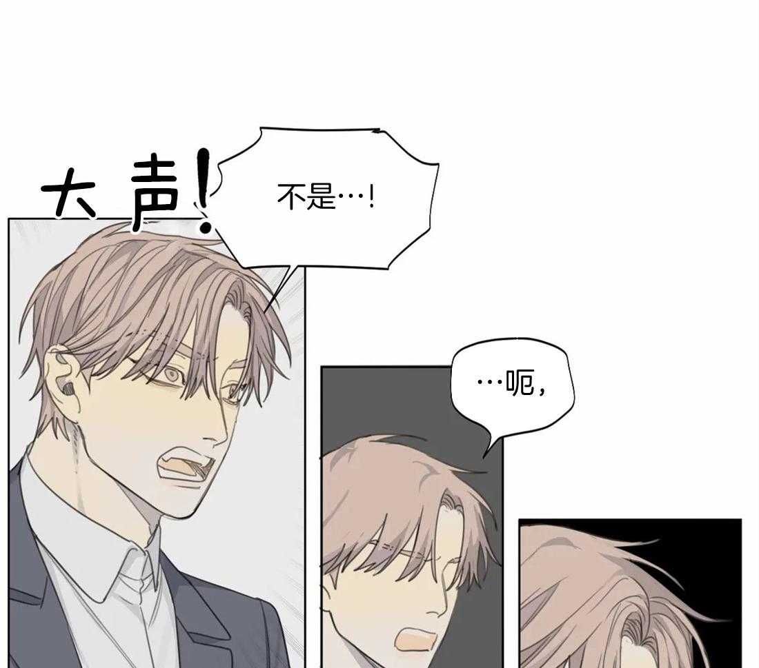 《疯狂的毒》第53话 不会让给任何人 第11页