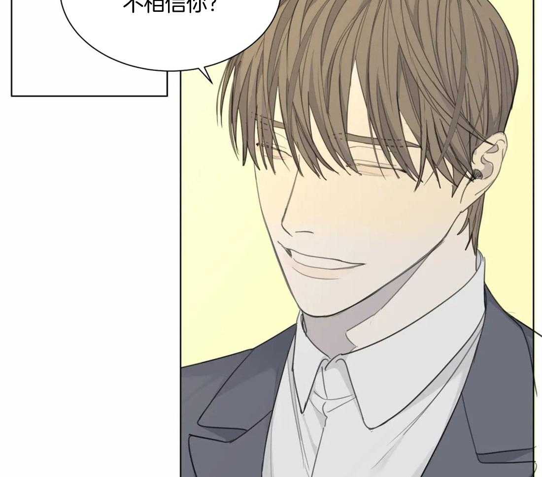 《疯狂的毒》第53话 不会让给任何人 第15页