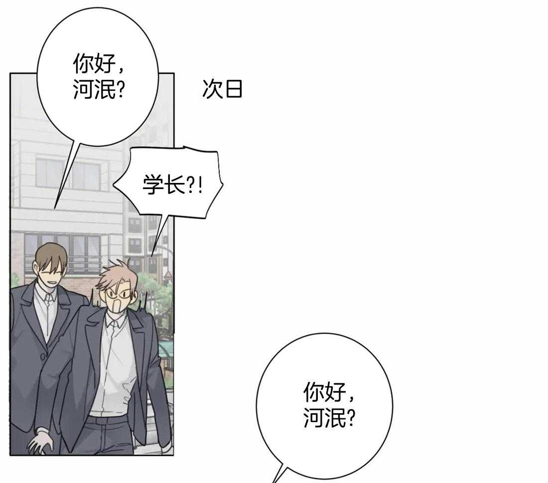 《疯狂的毒》第53话 不会让给任何人 第21页